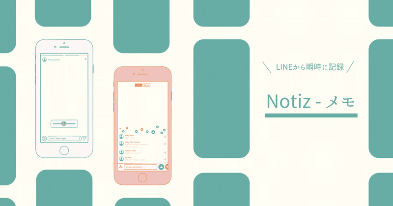 Notizという LINE × Notion のサービスを作ったので話を聞いてほしい