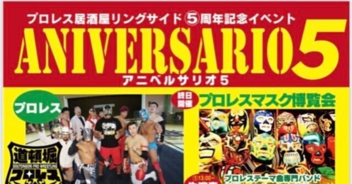 横浜博覧会 手塚治虫 旗 旨い