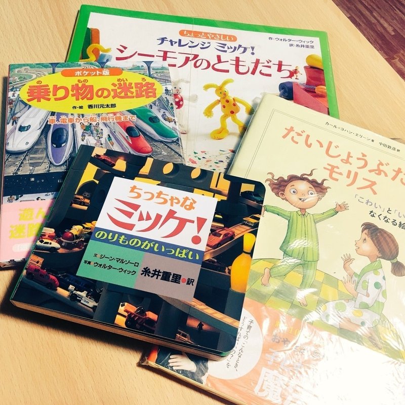 1歳と3歳の甥姪に買った本の紹介 オカサカ Note