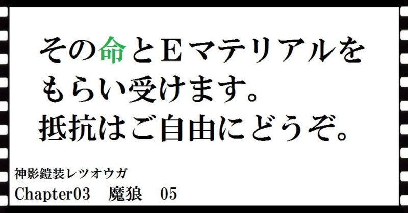 神影鎧装レツオウガ　第十四話