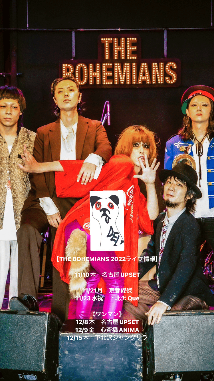 マヤーンズからボヘミアンズに愛をこめて。｜逸見亮太