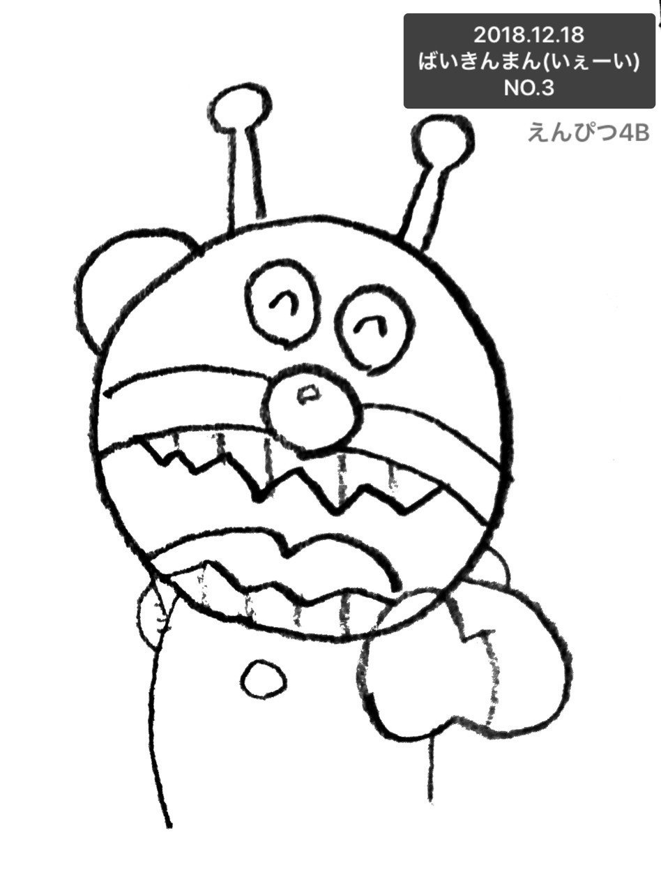 アンパンマン習作集 星鈴そみれ Note