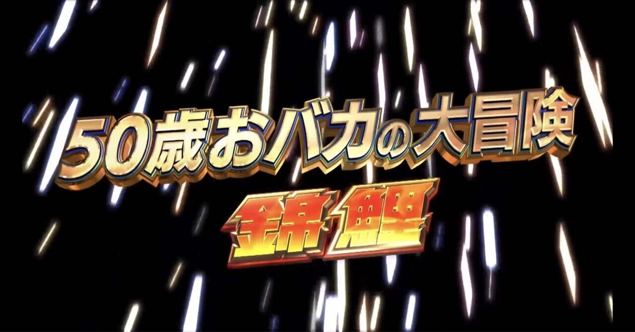 総合 お笑い芸人のキャッチコピーbot Note