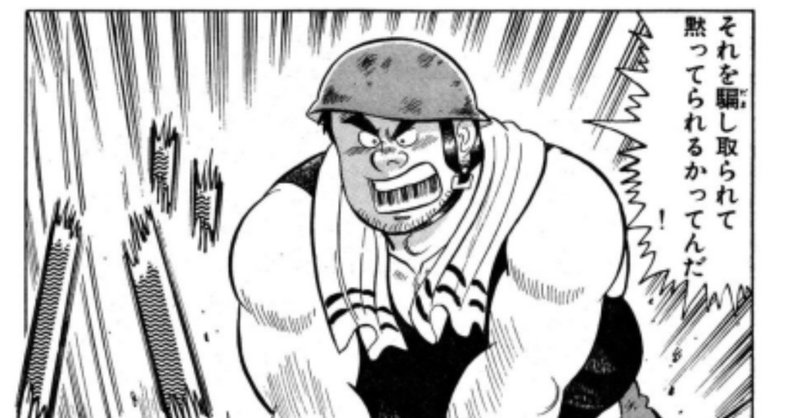 解体屋ゲン 44 ヒデの借金返済 星野茂樹 Note