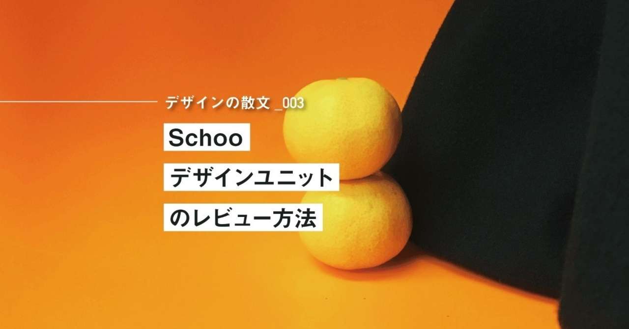 デザインの散文_003