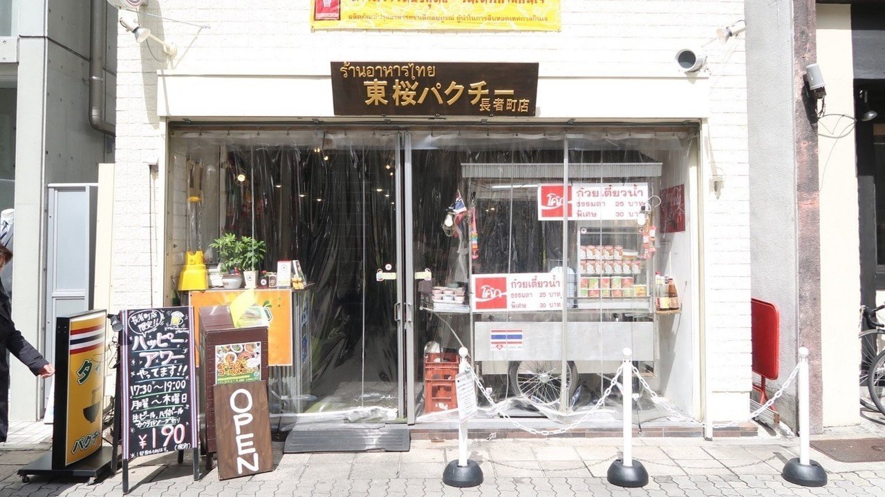 オススメ 名古屋のタイ料理屋さん グルメ 頑張れ しろくま Note オススメ 名古屋のタイ料理屋さん グルメ 頑張れ しろくま Note