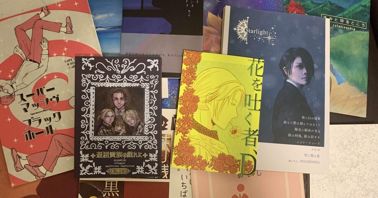 同人誌装丁オタクのささやかなる記録｜sabasty
