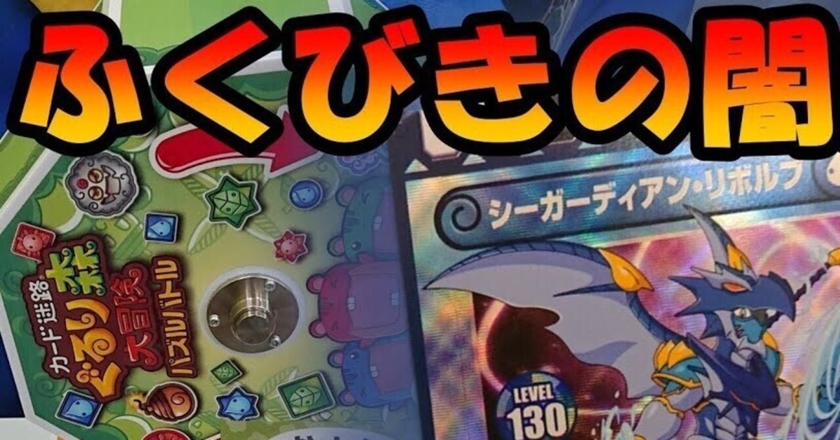 ぐるり森アプリ「ふくびき攻略」｜ぐるり森情報局