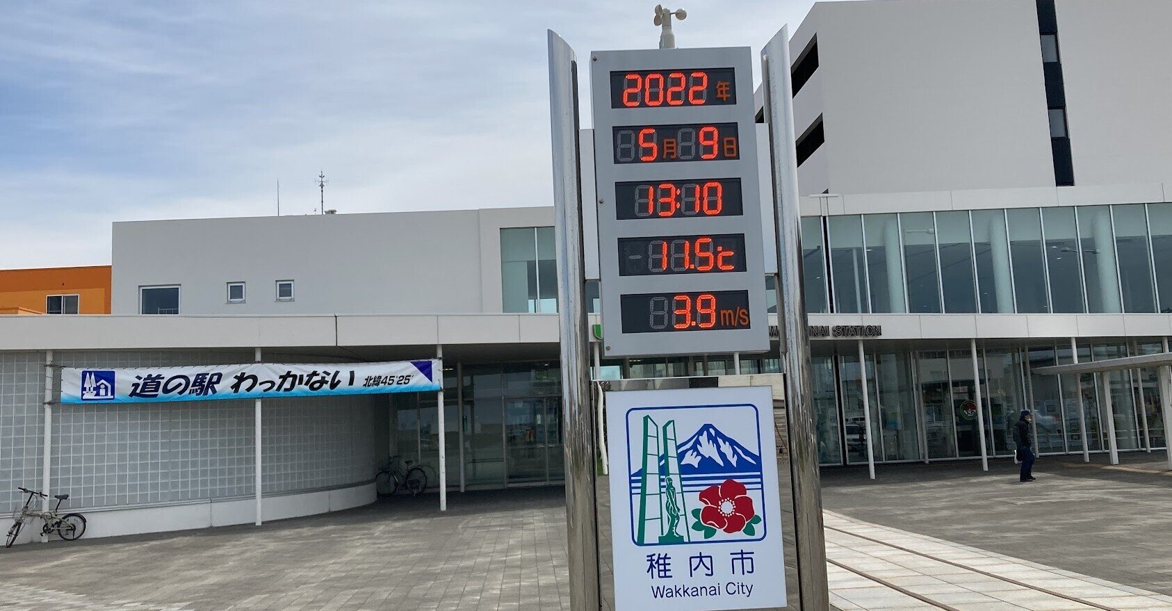 北海道旅行記：日本最北端を目指して（1日目：札幌⇒稚内）｜毎日放浪