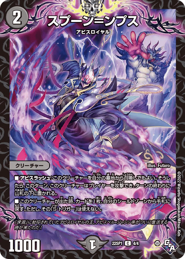 デュエマ　闇王ゼーロループ ちょっと強い】闇王ゼーロ型皇帝ループ【解説】｜でゅえにょん