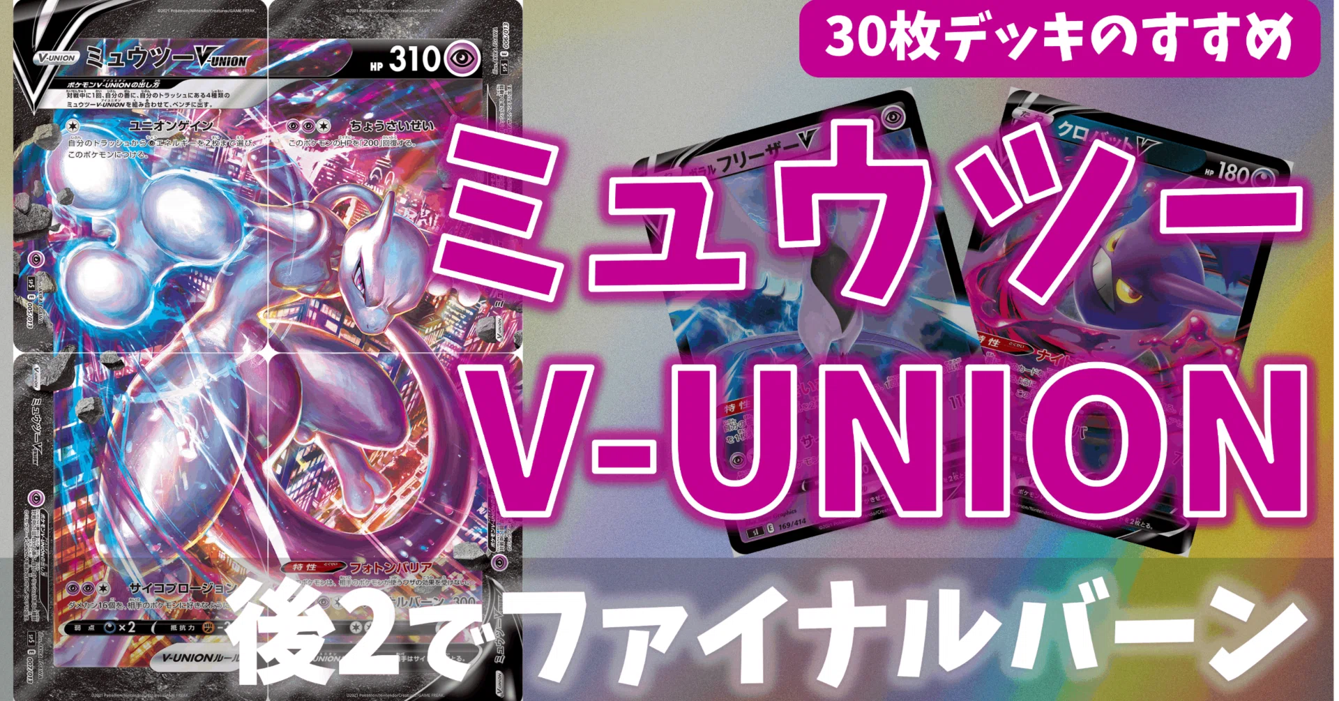 t*m様 ポケモンカード V VMAX VSTAR Vunion ex GXまと t*m様 ポケモンカード V VMAX VSTAR Vunion ex GXまと ポケモンカード