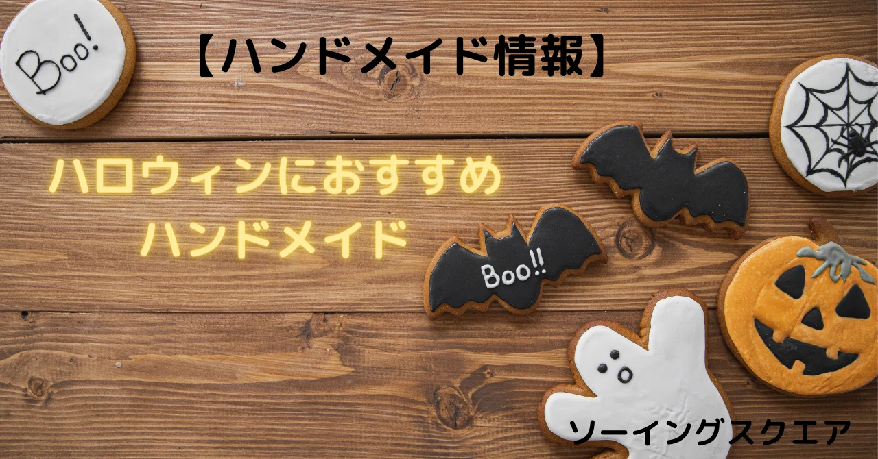 ハロウィンガーランド☆バンドメイド ハロウィン 飾り ガーランド 5個セット ペーパーガーランド かぼちゃ