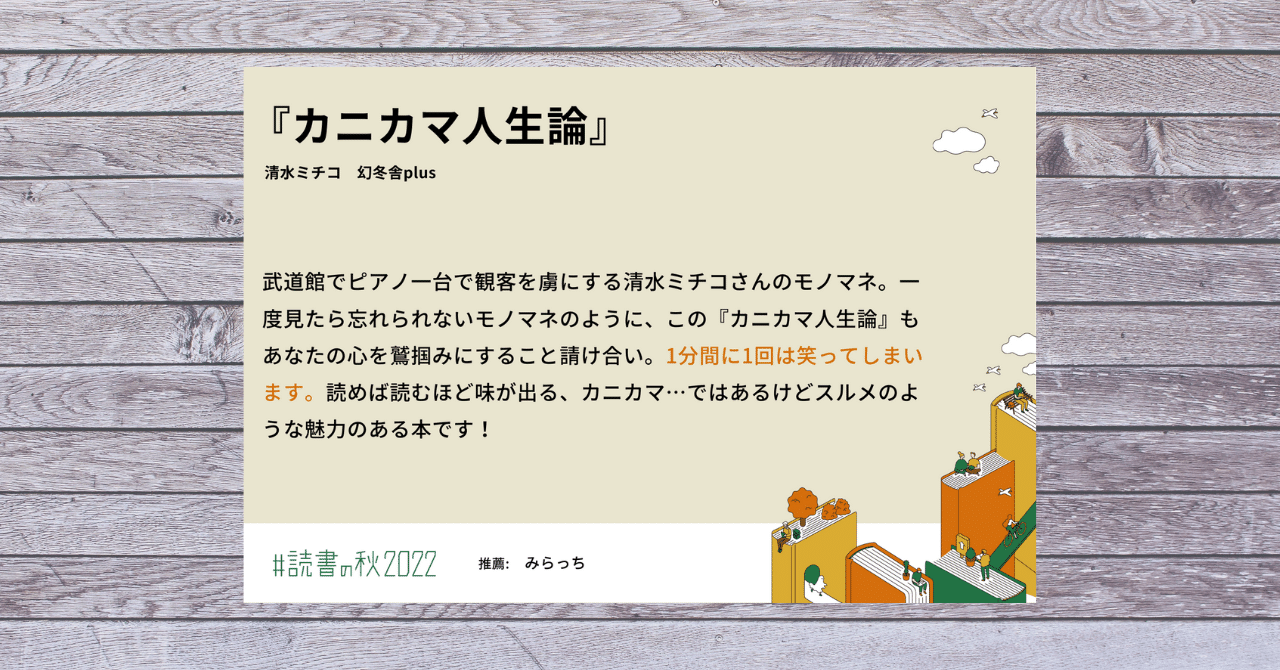 叔母の女王様 観察カニカマ女王様｜みらっち