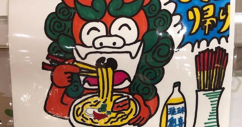 キジムナー」の人気タグ記事一覧|note ――つくる、つながる、と キジムナー」の人気タグ記事一覧|note ――つくる、つながる、と