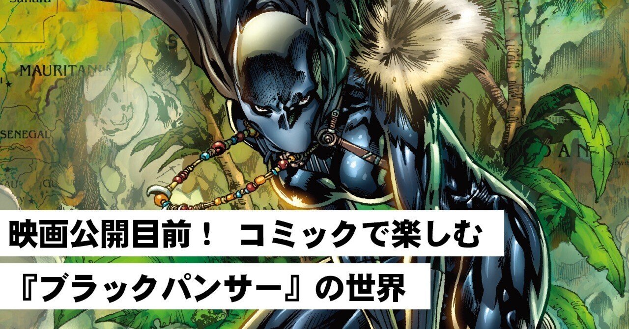 アメコミ・英語 ブラックパンサー BLACK PANTHER 5冊セット