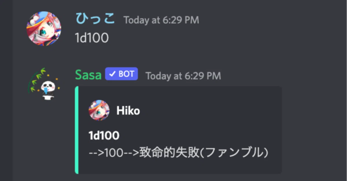 Discordダイスbot「Sasa」｜ひこ