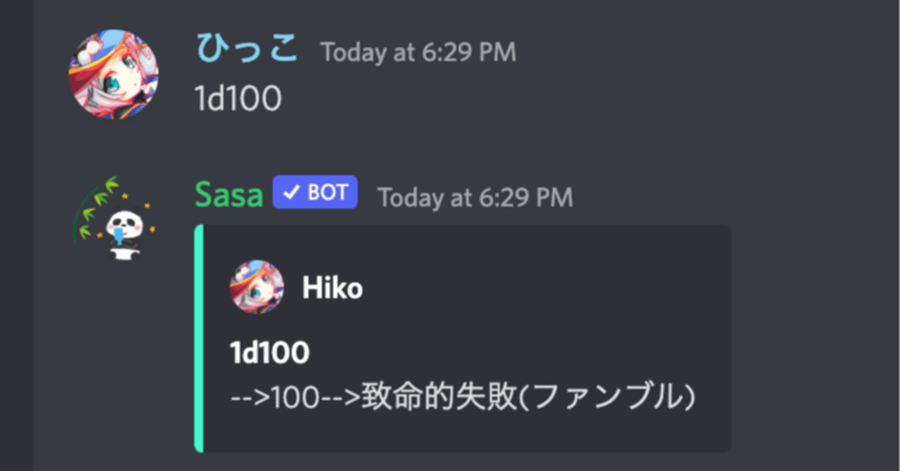 ティティティです 他の方にご提供させていただくものはありません Discordダイスbot「Sasa」｜ひこ