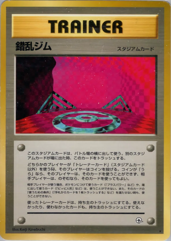 旧裏無殿堂(base-neo)デッキ解説】Sustainable Kingdra Chaos Control