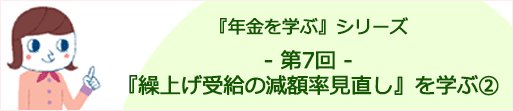 note用_年金を学ぶ_20221014