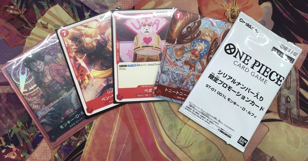 ワンピースTCG】赤単ルフィ【フラッグシップバトル優勝】｜1ro