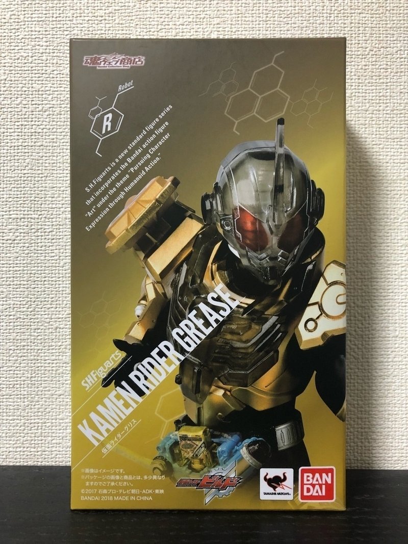 高揚 動乱 熱狂 プレバン限定 S H Figuarts 仮面ライダーグリス ライス定食 Note