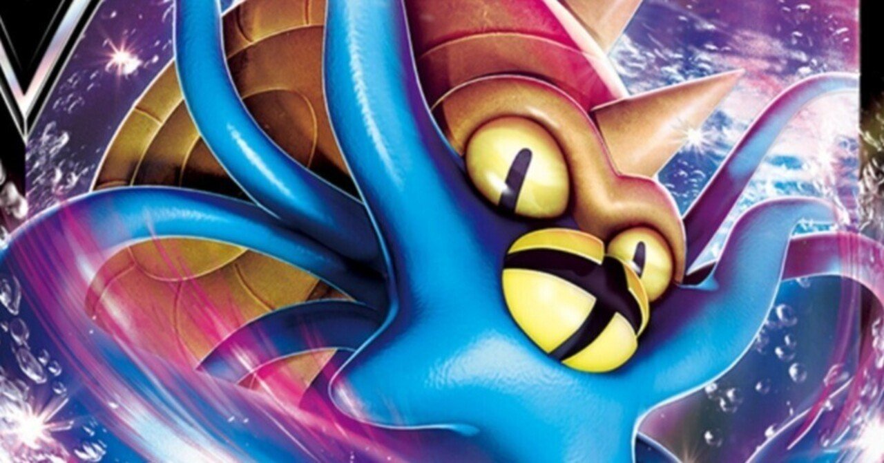 見捨てられたw【オムスターV】評価と使い方！《パラダイムトリガー