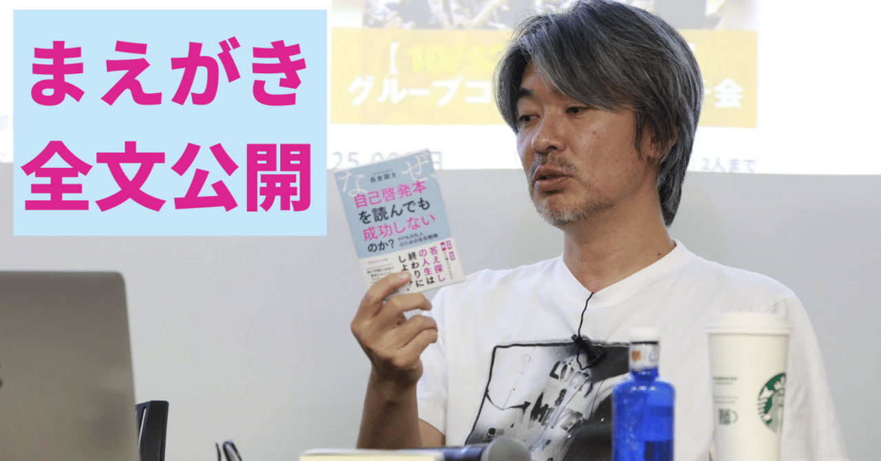 自己啓発本など43冊(総額6万以上) 自己啓発本など43冊(総額6万以上) 本