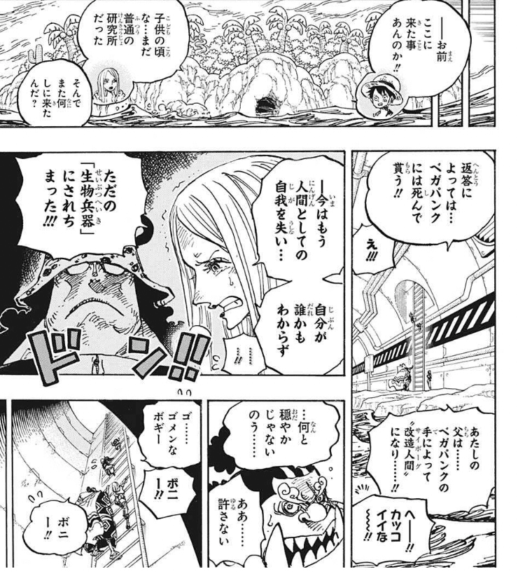 ワンピース考察 1062話メモ 裏ゲーム開発マニュアル Note