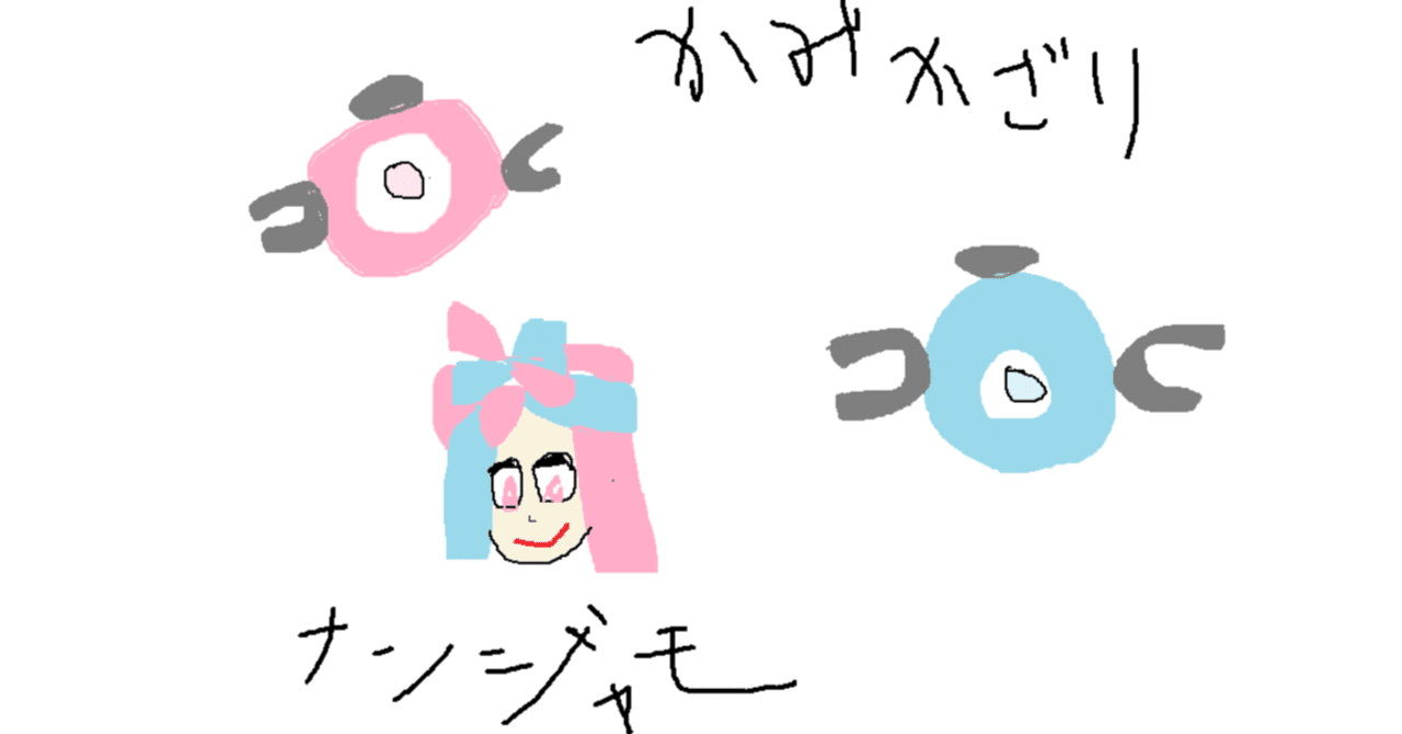 ゲーム雑談 １ ポケモン しえん Note