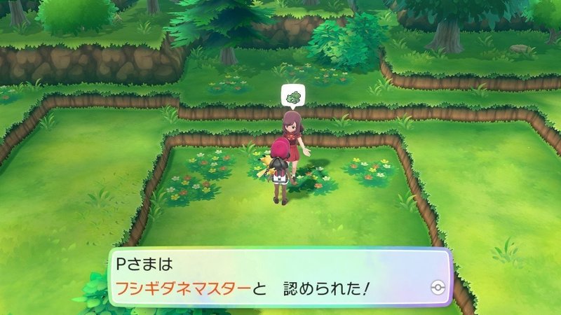 マスタートレーナー全撃破への道 開始編 フシギダネ系 ふにでぐ Note マスタートレーナー全撃破への道 開始編 フシギダネ系 ふにでぐ Note