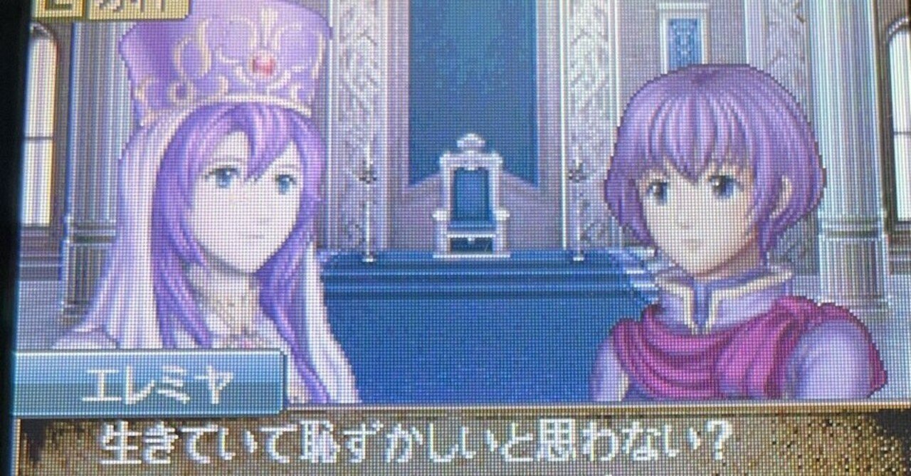 ファイアーエムブレム 新・紋章の謎」をリプレイして語るFE暗黒竜と