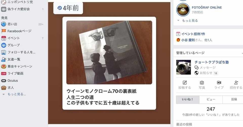 1970年代に撮影したwinの写真集の裏表紙に考える 100部限定 Tanakachotoku Note