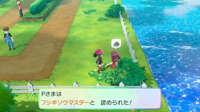 マスタートレーナー全撃破への道 開始編 フシギダネ系 ふにでぐ Note