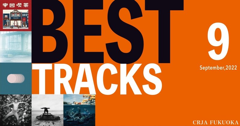 BEST TRACKS - September,2022