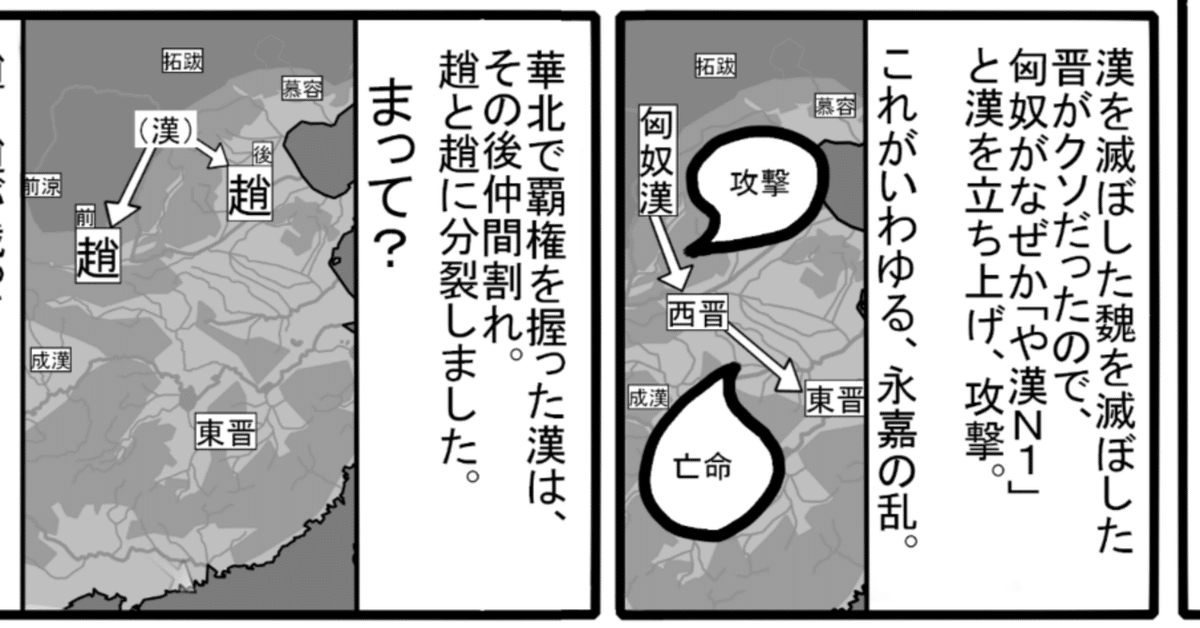 プレゼンシート2 あらすじ編 解説｜波間丿乀斎