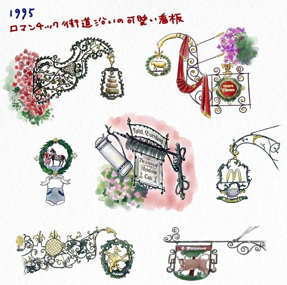 可愛い看板 晶子 Note