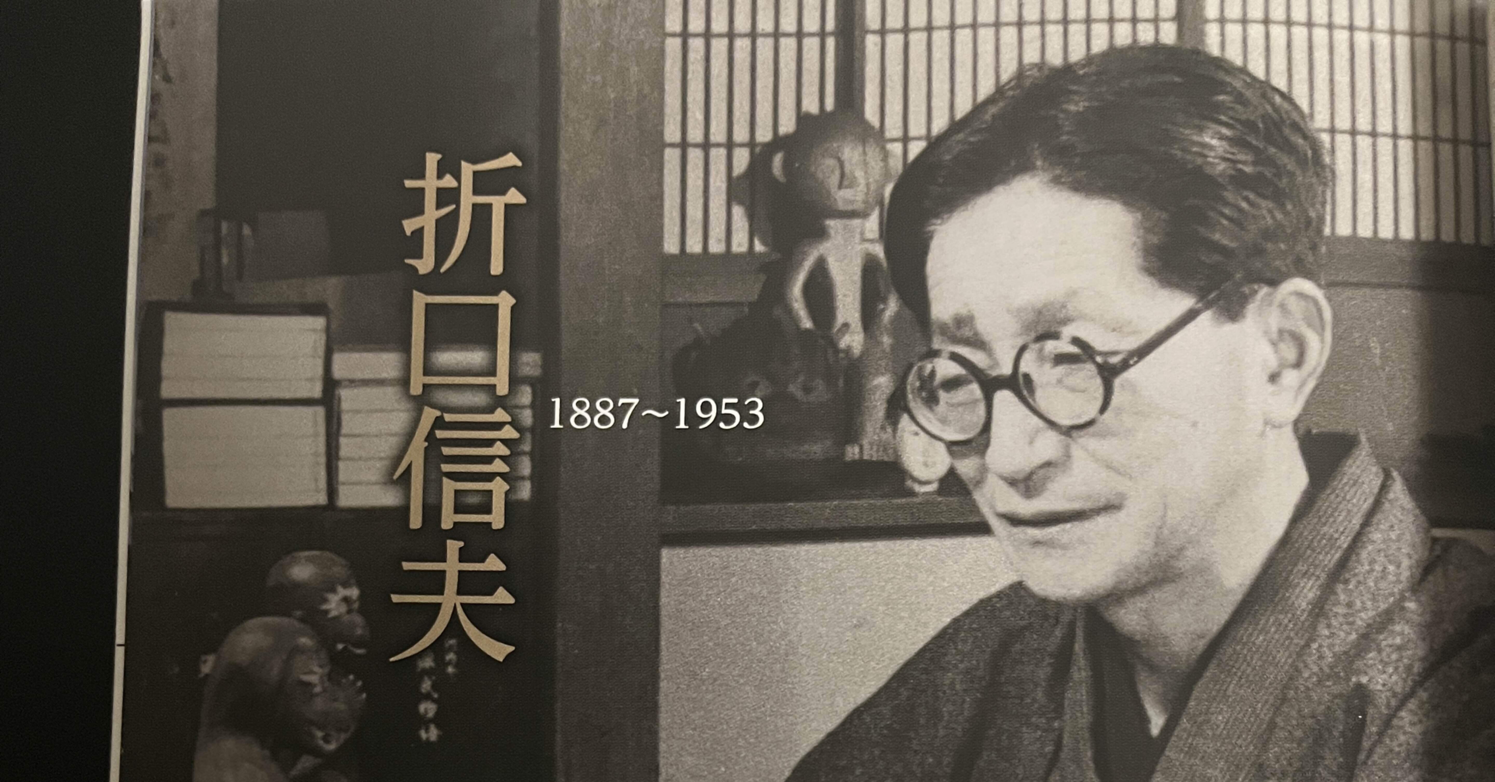 折口信夫 述　古典の研究　古事記の研究　万葉人の生活　信濃教育会下伊那郡　昭10 Amazon.co.jp: 折口信夫 述 古典の研究 古事記の研究 万葉人の