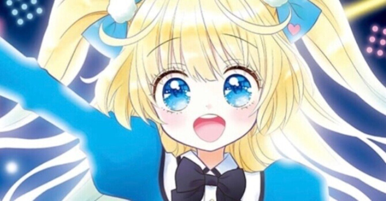 少女漫画誌『ちゃお』の今｜くこ