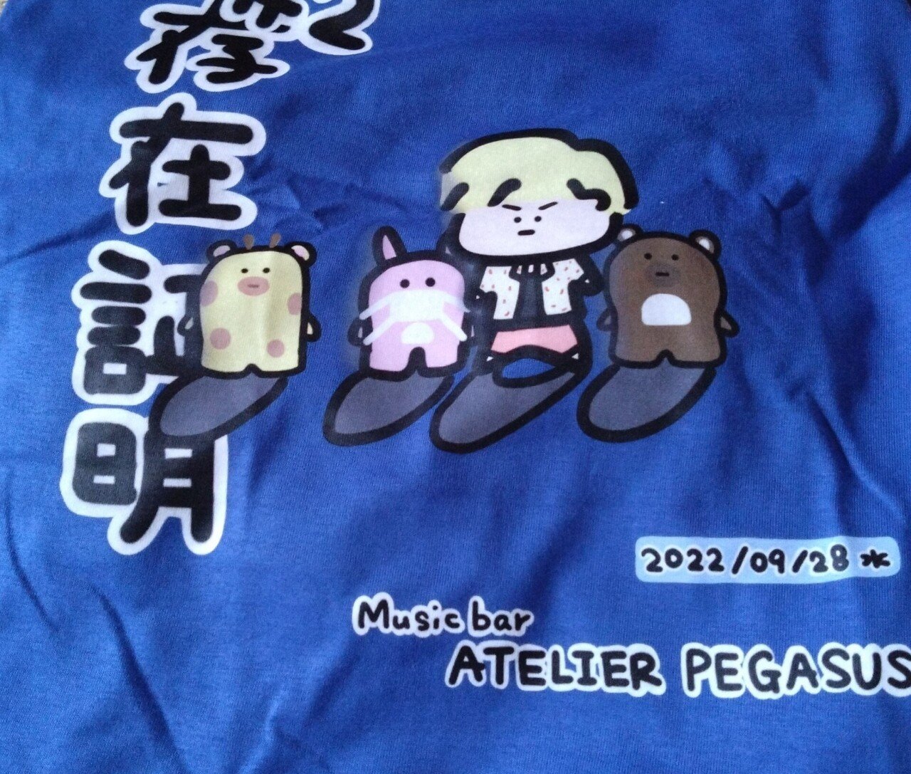 高円寺のスーパースター ちゃびりぼん さんのライブtシャツが届いたよ 絵が背中にあるよ この絵が可愛すぎる 弾きt 存在証明 2 ロングスリーブtシャツを買ったよhttps Suz いもあん Note