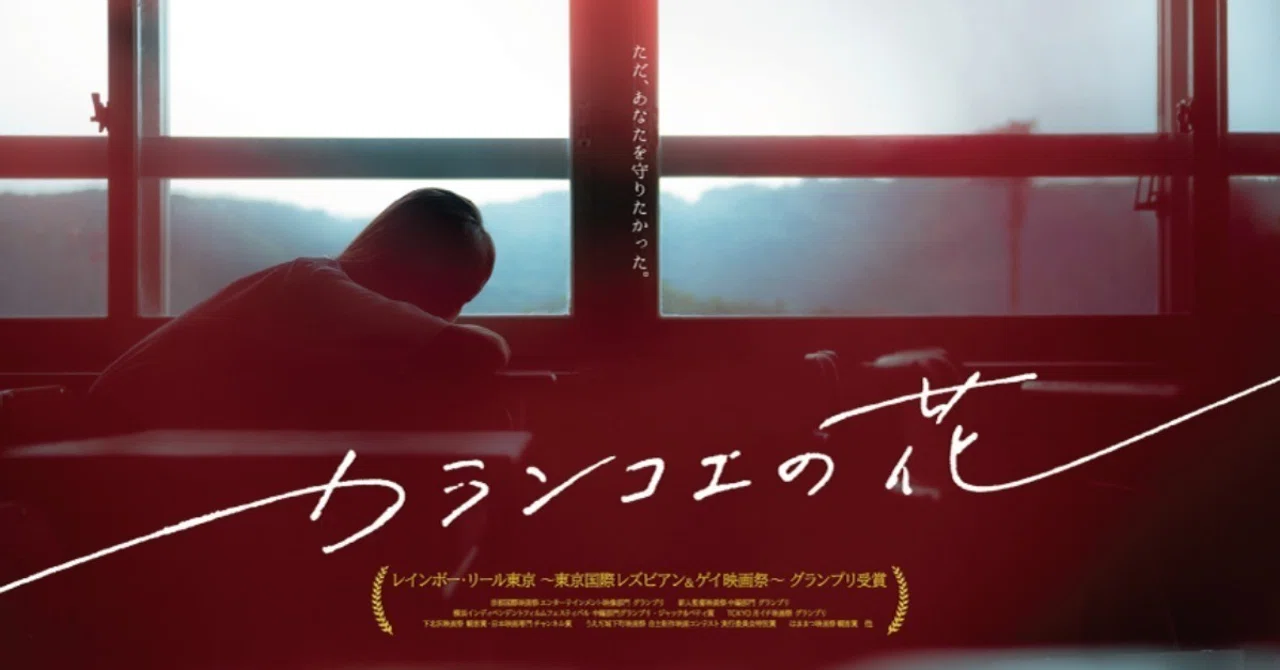 波紋花 NO.13（カランコエの花』を知っていますか？（占部まり）｜英治 