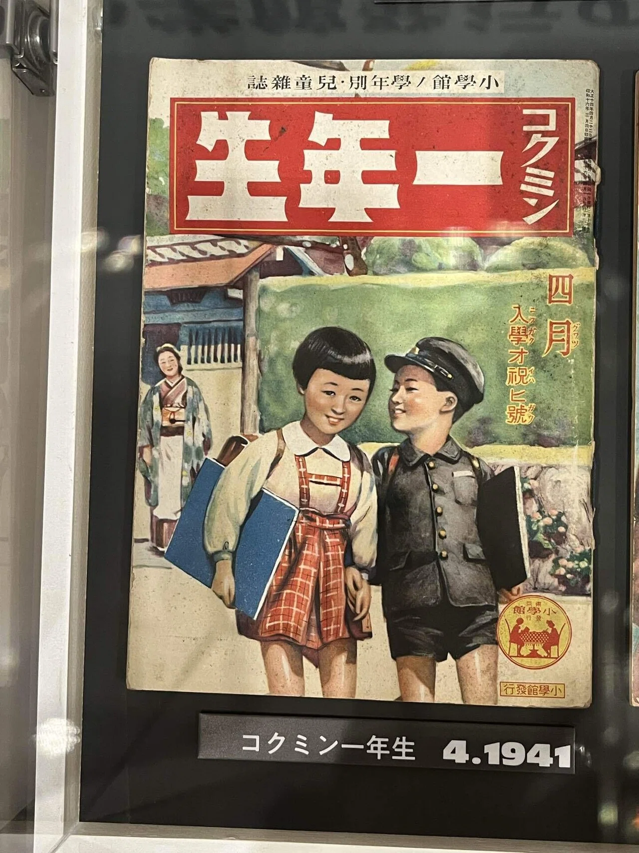 カメラの顔認証があたふた - 玉井力三の表紙画｜インウェイとスオイ
