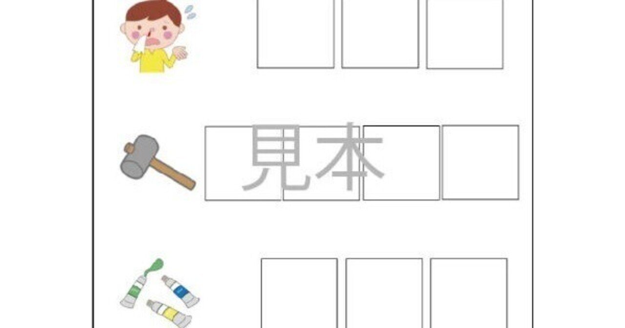 ひらがな書き 濁音 拗音 促音 For Every Children Note