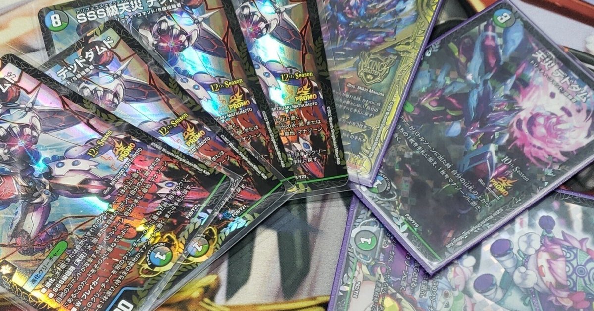 値引 ランキング1位によるアナカラーハンデス、アナカラージャオウガ デュエルマスターズ