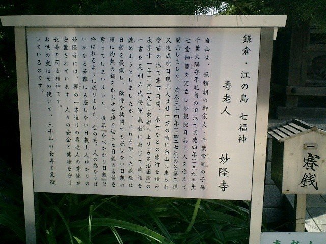 10_鎌倉小町_叡昌山妙隆寺_小町大路_06.06.24_8_45ａｍ頃_