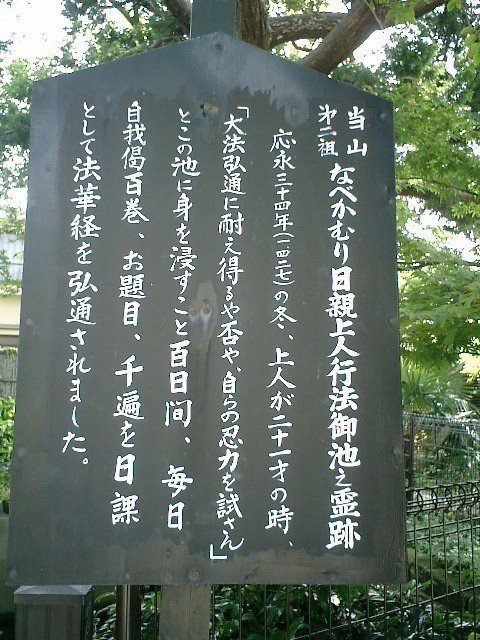 09_鎌倉小町_叡昌山妙隆寺_小町大路_06.06.24_8_45ａｍ頃_