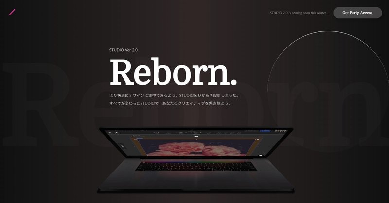 Reborn : Meet The All New STUDIO