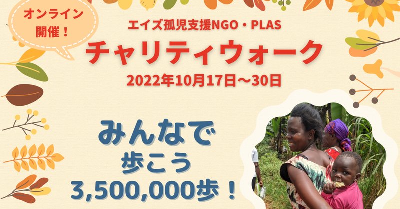 チャリティー活動 の新着タグ記事一覧 Note つくる つながる とどける