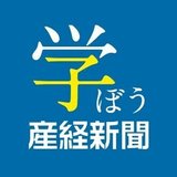 産経新聞NIE事務局