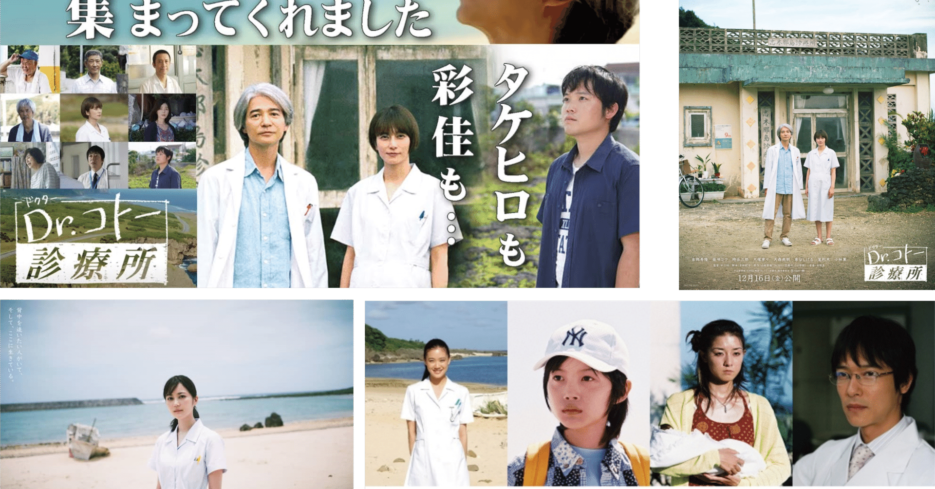 Dr. コトー診療所 DVD 全12卷 全卷セット レンタル Dr.コトー診療所 TV版全12巻+劇場版 レンタルDVD ドラマ 全巻