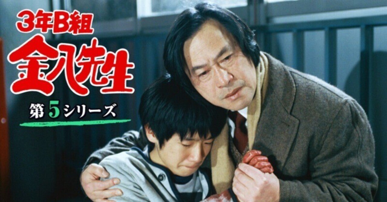 Amazon.co.jp: 3年B組金八先生 第5シリーズ Vol.4 [DVD] : 武田